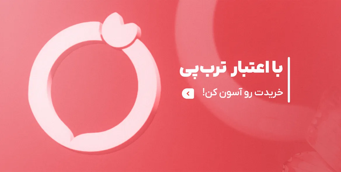 ترب پی