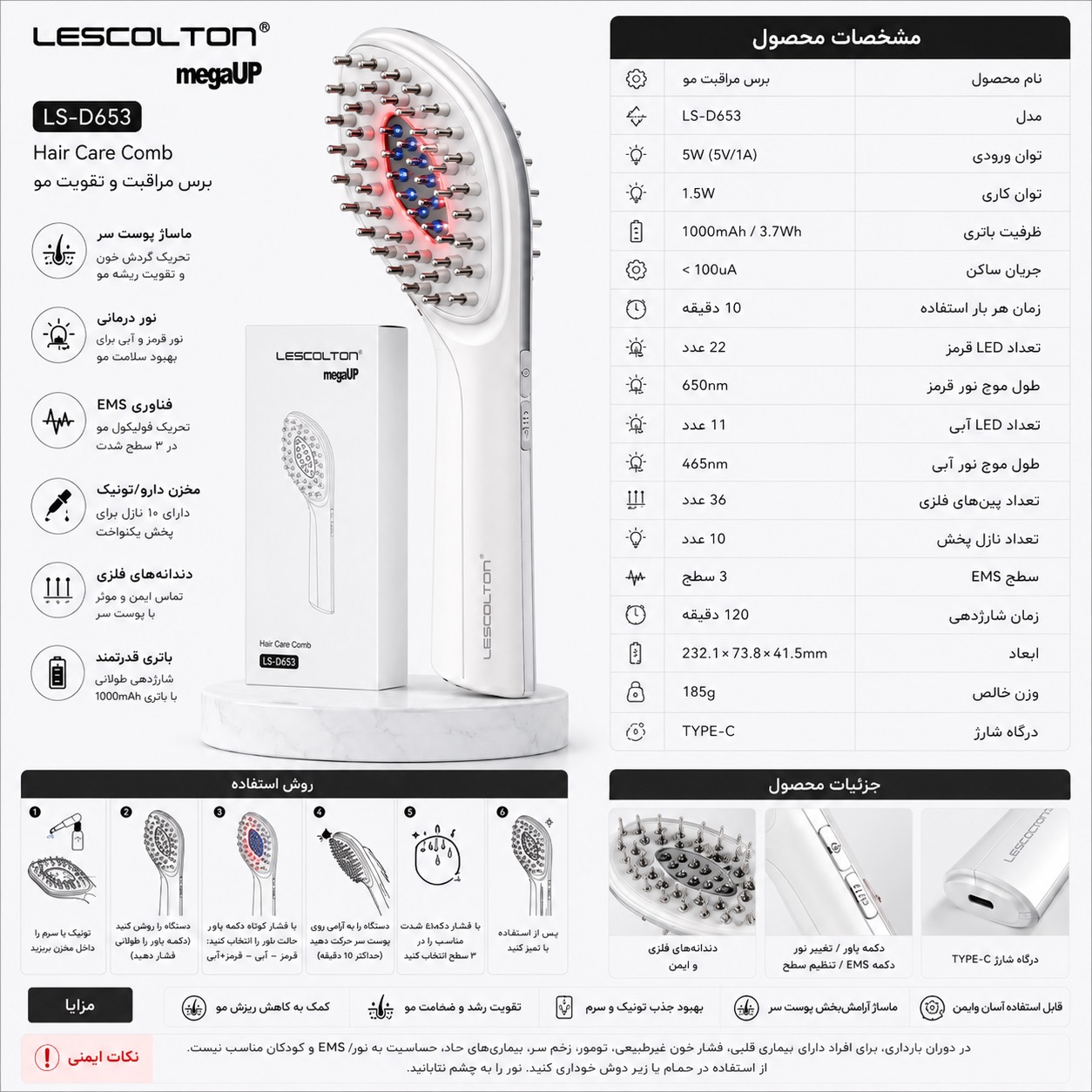برس رشد مو مگا آپ Lescolton MegaUP LS-D653